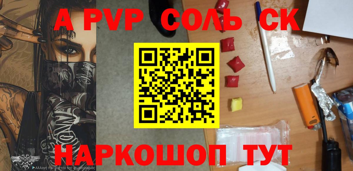 Алатырь  Alfa_PVP крисы CK  Вход с VPN  Alfa_PVP кристаллы  Alfa_PVP мука 