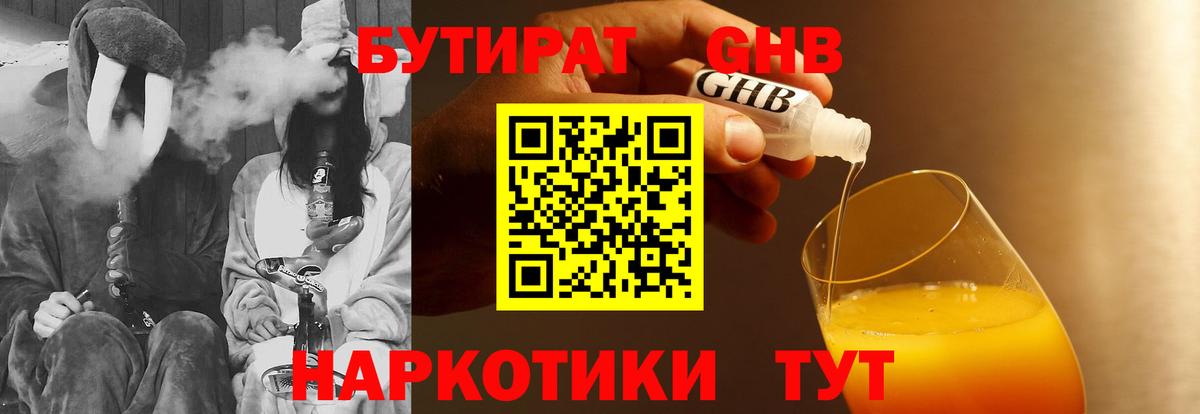 Алатырь  Бутират оксана  Бутират  Вход с VPN 