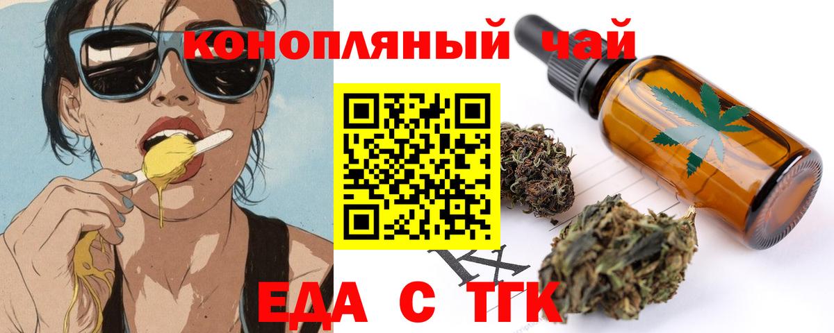 Печенье с ТГК марихуана  Вход с VPN  Алатырь 