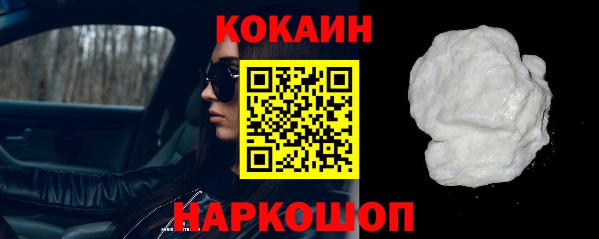 COCAIN VHQ  хочу наркоту  КОКАИН Fish Scale  Алатырь  Вход с VPN 