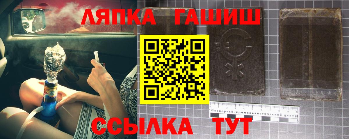 ГАШ гашик Алатырь