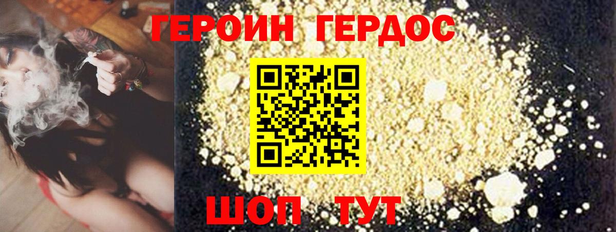 Алатырь  Героин гречка  Героин  Вход с VPN 
