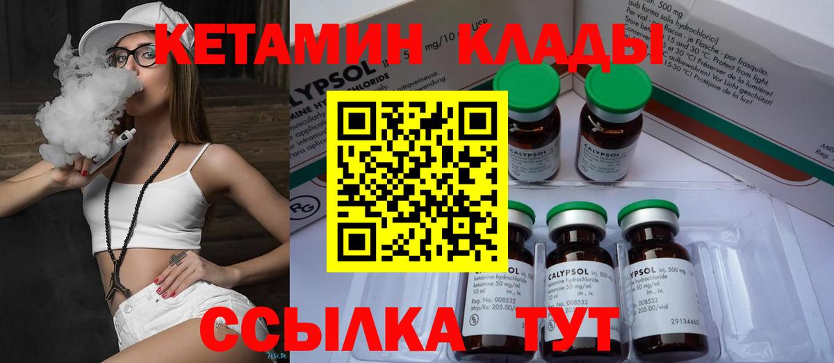 Алатырь  Кетамин ketamine  Вход с VPN  КЕТАМИН ketamine 
