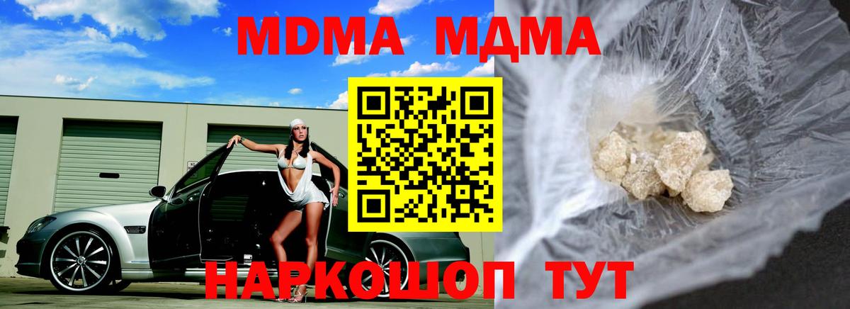 MDMA crystal  Вход с VPN  МДМА кристаллы  Алатырь 