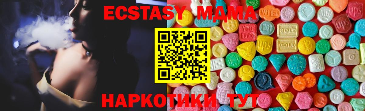 МДМА Molly Алатырь