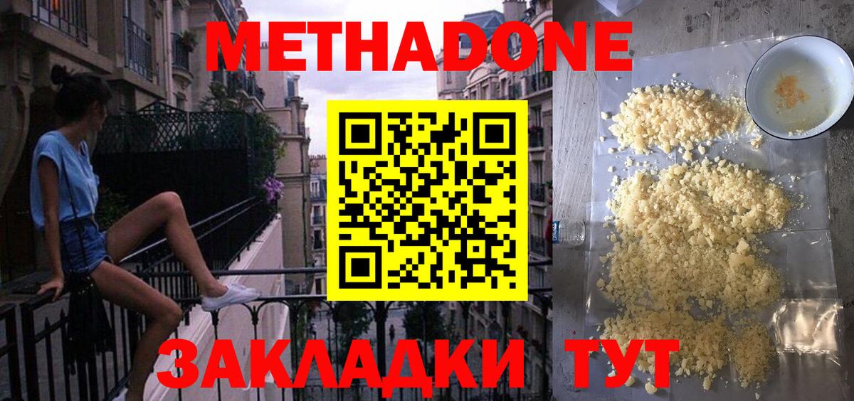 Метадон мёд Алатырь