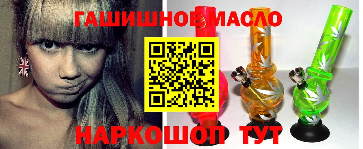 Дистиллят ТГК THC oil Алатырь